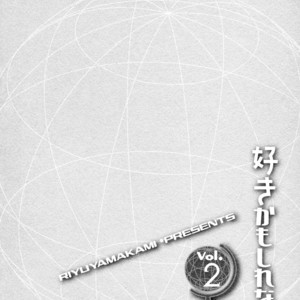 [YAMAKAMI Riyu] Suki Kamoshirenai ~ vol.02 [Eng] – Gay Manga sex 117