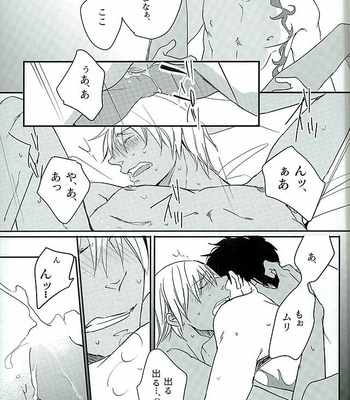 [heaven16 (murmur)] STAND BY MY BITCH – Kekkai Sensen dj [JP] – Gay Manga sex 4