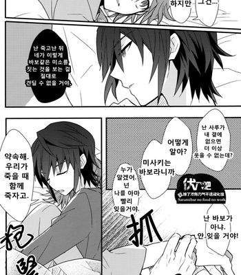 [apoepo company] Dark Blue Than Blood – K Project dj [kr] – Gay Manga sex 19