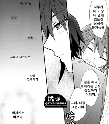 [apoepo company] Dark Blue Than Blood – K Project dj [kr] – Gay Manga sex 20