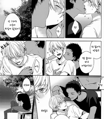 [Lazy] Like Chocolate Mint Ice – Kuroko no Basuke dj [kr] – Gay Manga sex 9