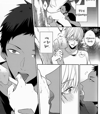 [Lazy] Like Chocolate Mint Ice – Kuroko no Basuke dj [kr] – Gay Manga sex 11
