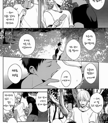 [Lazy] Like Chocolate Mint Ice – Kuroko no Basuke dj [kr] – Gay Manga sex 12