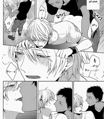 [Lazy] Like Chocolate Mint Ice – Kuroko no Basuke dj [kr] – Gay Manga sex 14