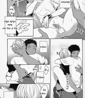 [Lazy] Like Chocolate Mint Ice – Kuroko no Basuke dj [kr] – Gay Manga sex 15