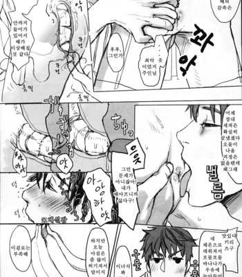 [Mecchori (Mitsuru)] This is not who I am!! – Fate/Zero dj [kr] – Gay Manga sex 7