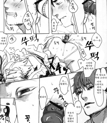 [Mecchori (Mitsuru)] This is not who I am!! – Fate/Zero dj [kr] – Gay Manga sex 11