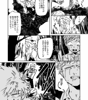 [Yano] Yoru to tōboe – Boku no Hero Academia dj [JP] – Gay Manga sex 5
