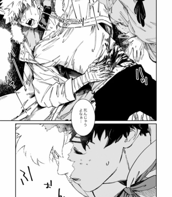 [Yano] Yoru to tōboe – Boku no Hero Academia dj [JP] – Gay Manga sex 10