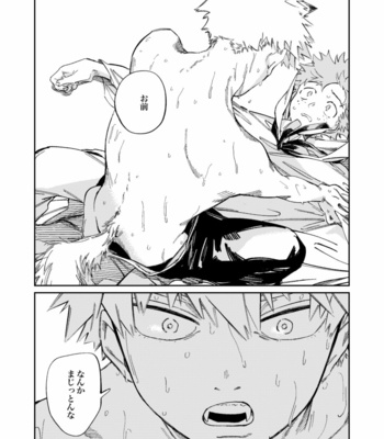 [Yano] Yoru to tōboe – Boku no Hero Academia dj [JP] – Gay Manga sex 23