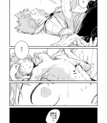 [Yano] Yoru to tōboe – Boku no Hero Academia dj [JP] – Gay Manga sex 24