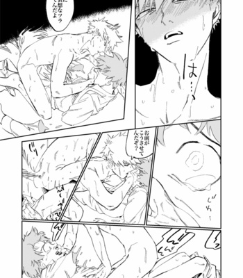 [Yano] Yoru to tōboe – Boku no Hero Academia dj [JP] – Gay Manga sex 26