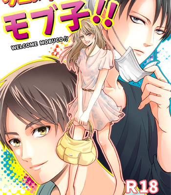 Gay Manga - [Takamatsu] Welcome Mobuco – Attack on titan dj [JP] – Gay Manga