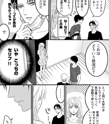 [Takamatsu] Welcome Mobuco – Attack on titan dj [JP] – Gay Manga sex 13