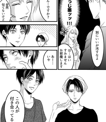 [Takamatsu] Welcome Mobuco – Attack on titan dj [JP] – Gay Manga sex 14