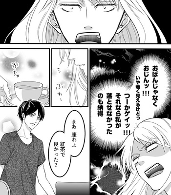 [Takamatsu] Welcome Mobuco – Attack on titan dj [JP] – Gay Manga sex 15