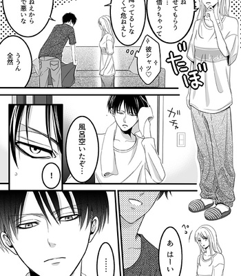 [Takamatsu] Welcome Mobuco – Attack on titan dj [JP] – Gay Manga sex 17