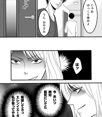[Takamatsu] Welcome Mobuco – Attack on titan dj [JP] – Gay Manga sex 18