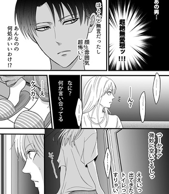 [Takamatsu] Welcome Mobuco – Attack on titan dj [JP] – Gay Manga sex 19