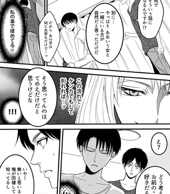 [Takamatsu] Welcome Mobuco – Attack on titan dj [JP] – Gay Manga sex 20