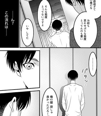 [Takamatsu] Welcome Mobuco – Attack on titan dj [JP] – Gay Manga sex 21