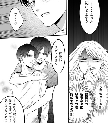 [Takamatsu] Welcome Mobuco – Attack on titan dj [JP] – Gay Manga sex 22