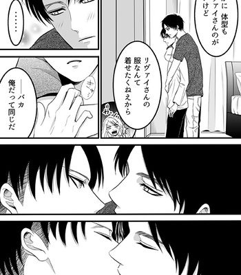 [Takamatsu] Welcome Mobuco – Attack on titan dj [JP] – Gay Manga sex 23