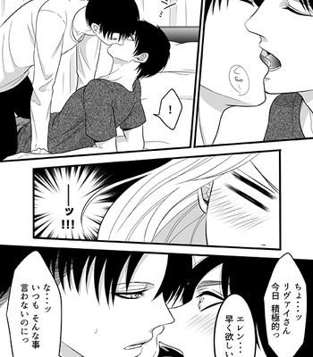 [Takamatsu] Welcome Mobuco – Attack on titan dj [JP] – Gay Manga sex 24