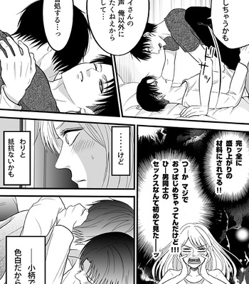 [Takamatsu] Welcome Mobuco – Attack on titan dj [JP] – Gay Manga sex 25