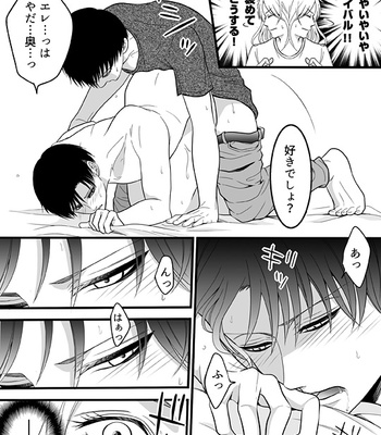 [Takamatsu] Welcome Mobuco – Attack on titan dj [JP] – Gay Manga sex 27