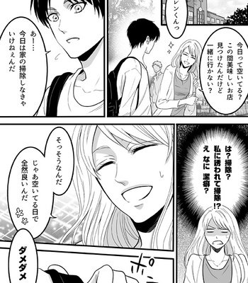 [Takamatsu] Welcome Mobuco – Attack on titan dj [JP] – Gay Manga sex 3
