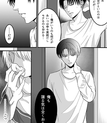 [Takamatsu] Welcome Mobuco – Attack on titan dj [JP] – Gay Manga sex 31