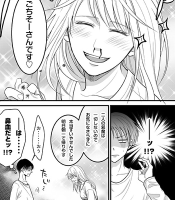 [Takamatsu] Welcome Mobuco – Attack on titan dj [JP] – Gay Manga sex 32