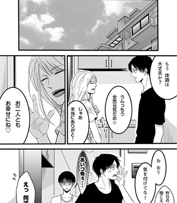 [Takamatsu] Welcome Mobuco – Attack on titan dj [JP] – Gay Manga sex 33