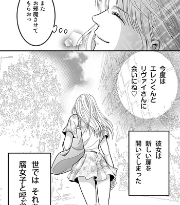 [Takamatsu] Welcome Mobuco – Attack on titan dj [JP] – Gay Manga sex 34