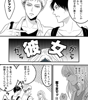 [Takamatsu] Welcome Mobuco – Attack on titan dj [JP] – Gay Manga sex 4