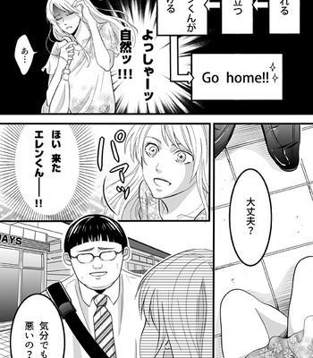 [Takamatsu] Welcome Mobuco – Attack on titan dj [JP] – Gay Manga sex 7