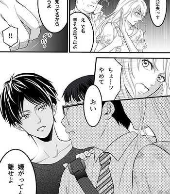 [Takamatsu] Welcome Mobuco – Attack on titan dj [JP] – Gay Manga sex 8