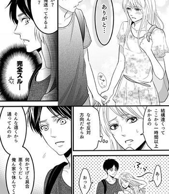 [Takamatsu] Welcome Mobuco – Attack on titan dj [JP] – Gay Manga sex 10