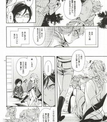 [Heavy syrup (Mitsuka)] Kuchibiru Yubisaki Sakurairo – Touken Ranbu dj [JP] – Gay Manga sex 3
