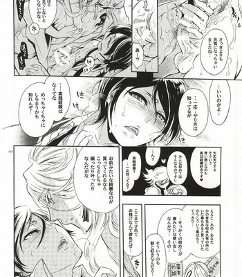 [Heavy syrup (Mitsuka)] Kuchibiru Yubisaki Sakurairo – Touken Ranbu dj [JP] – Gay Manga sex 7