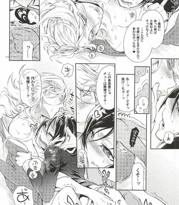 [Heavy syrup (Mitsuka)] Kuchibiru Yubisaki Sakurairo – Touken Ranbu dj [JP] – Gay Manga sex 11