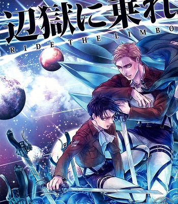 [Funny Fanny (Pechiko)] Ride the Limbo – Shingeki no Kyojin dj [Eng] – Gay Manga sex 4