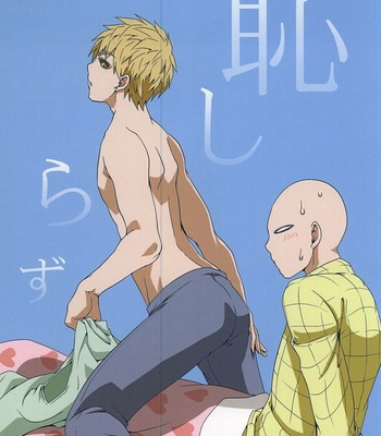Gay Manga - [Megalomania] Hajishirazu (Shamelessness) – One Punch Man dj [JP] – Gay Manga