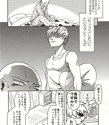 [Megalomania] Hajishirazu (Shamelessness) – One Punch Man dj [JP] – Gay Manga sex 2