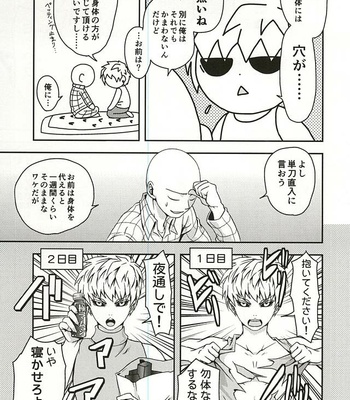 [Megalomania] Hajishirazu (Shamelessness) – One Punch Man dj [JP] – Gay Manga sex 3
