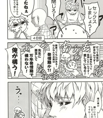 [Megalomania] Hajishirazu (Shamelessness) – One Punch Man dj [JP] – Gay Manga sex 4