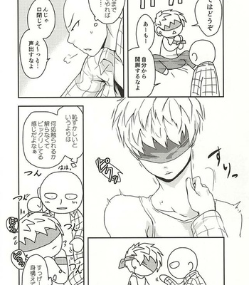 [Megalomania] Hajishirazu (Shamelessness) – One Punch Man dj [JP] – Gay Manga sex 8