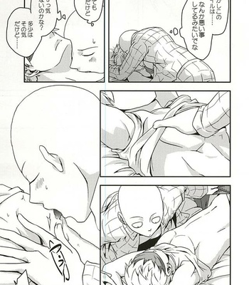 [Megalomania] Hajishirazu (Shamelessness) – One Punch Man dj [JP] – Gay Manga sex 9