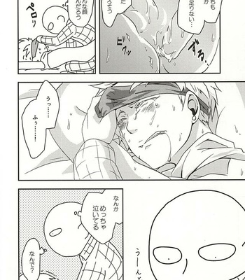 [Megalomania] Hajishirazu (Shamelessness) – One Punch Man dj [JP] – Gay Manga sex 12